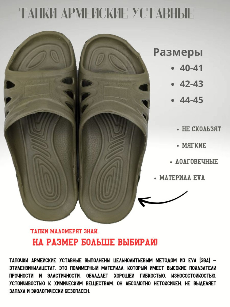 Тапочки #1