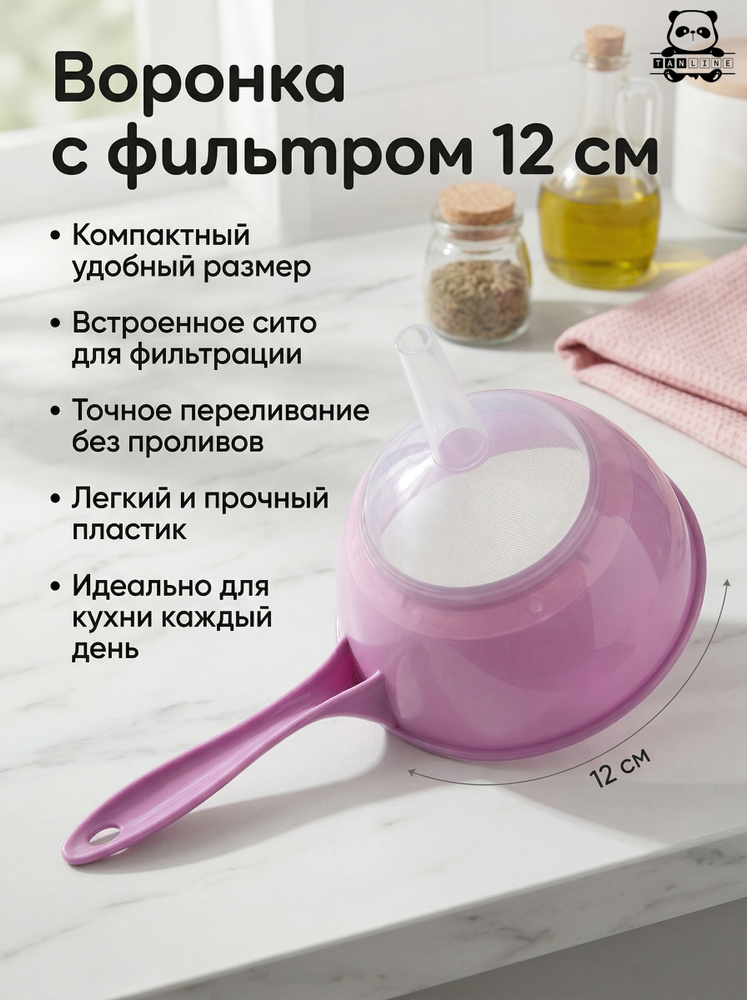 Воронка пластиковая с ситом 12см #1