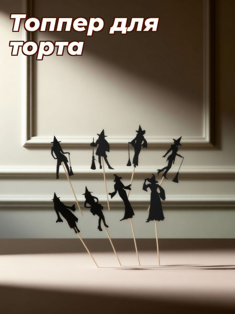 Топпер для торта #1