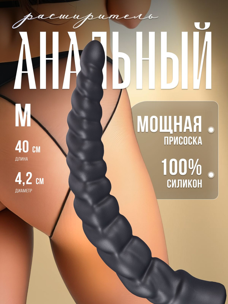 Фаллоимитатор, 40см #1