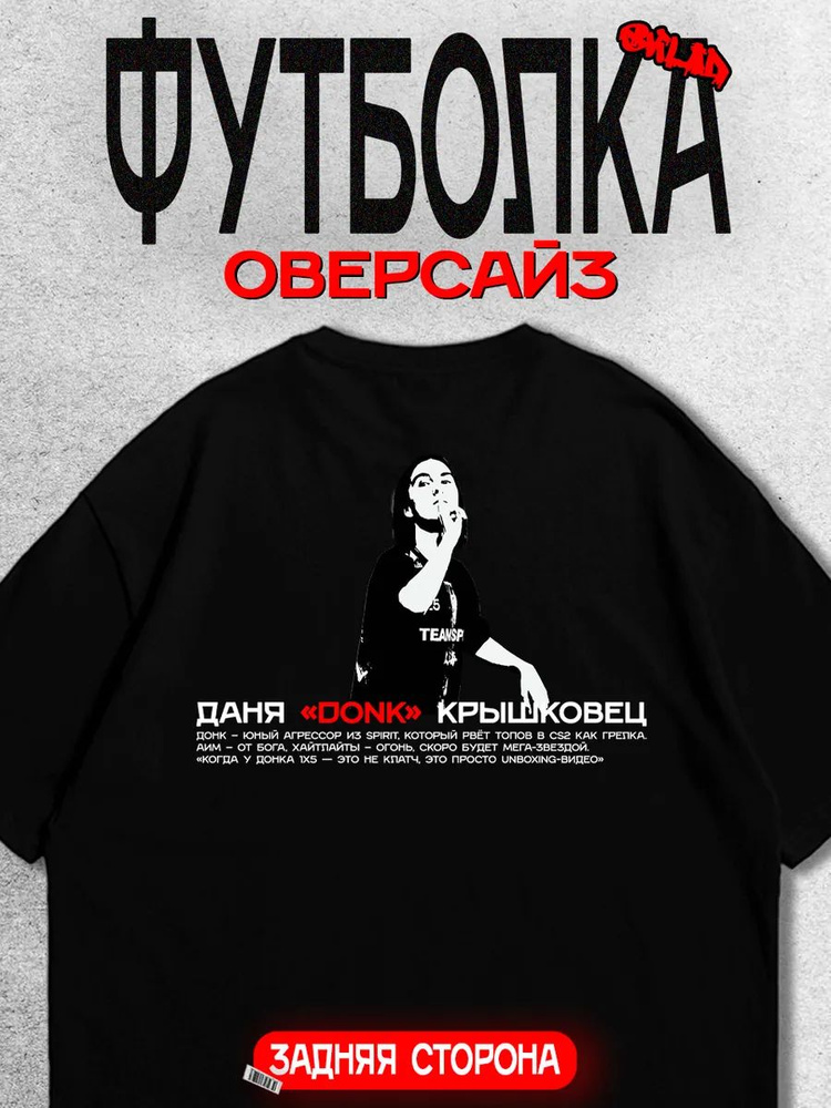 Футболка #1