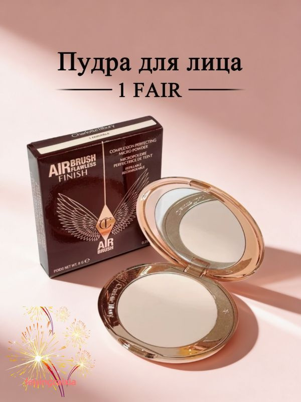 Пудра #1