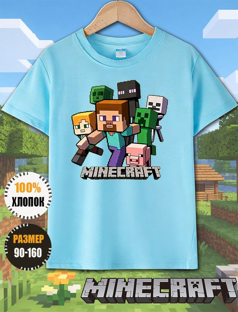 Футболка Minecraft #1