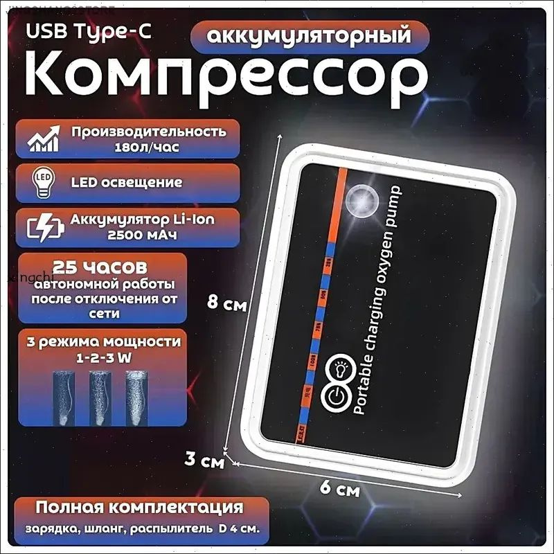 Компрессор для аквариума #1