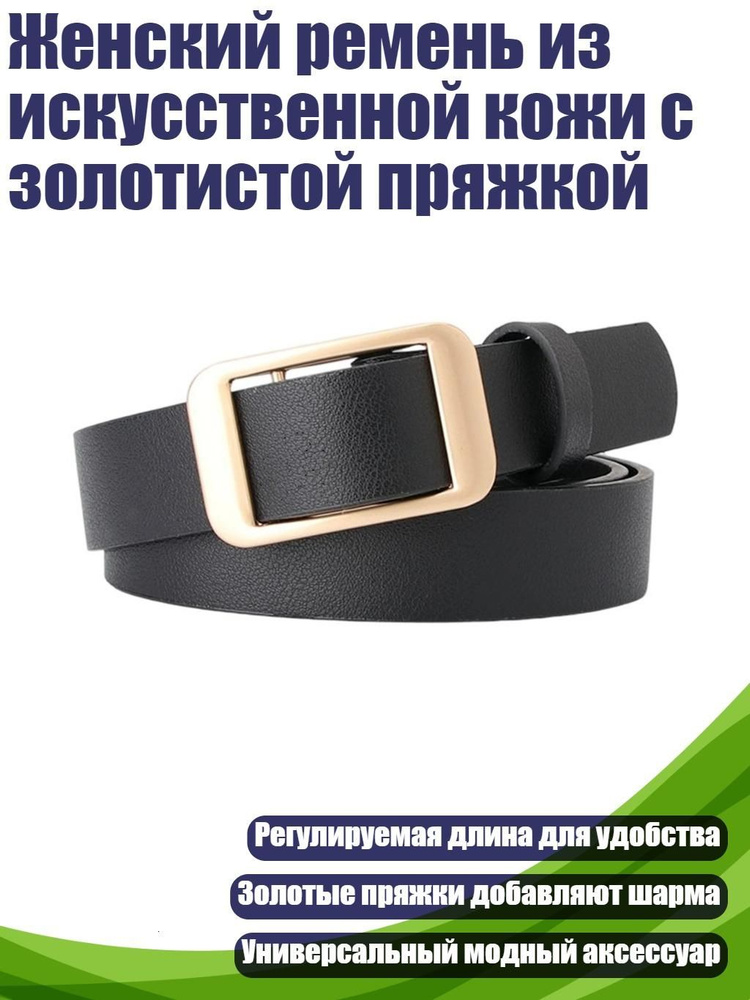 Портупея #1