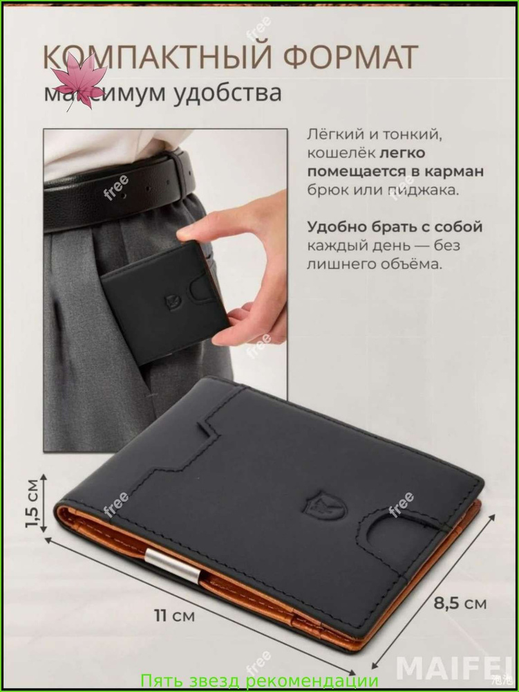 Кошелек #1