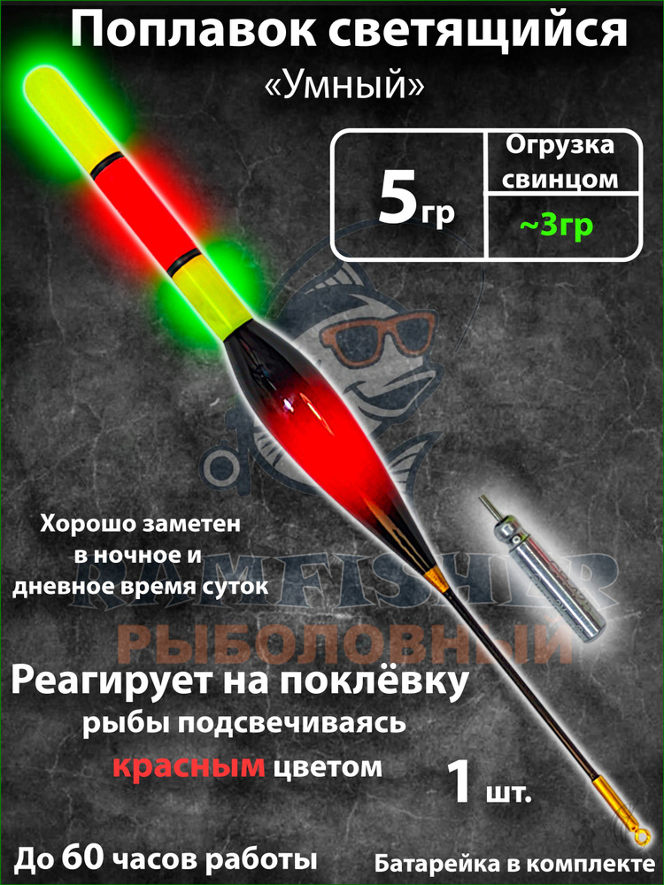 Поплавок #1