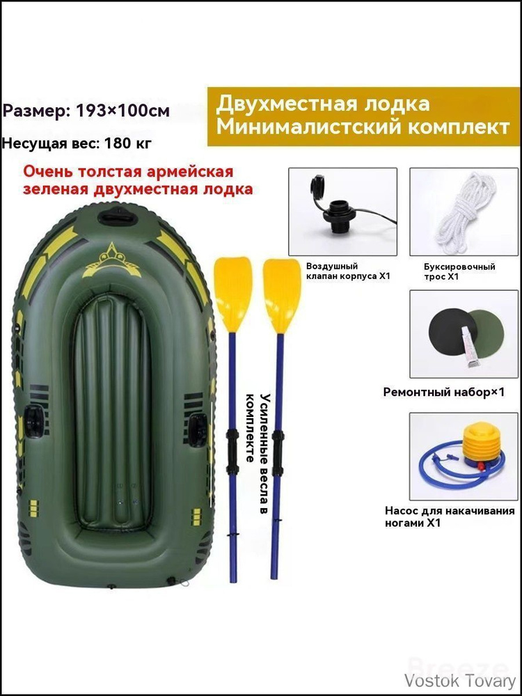 Лодка, 193 см #1