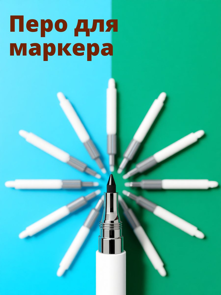 Маркер #1