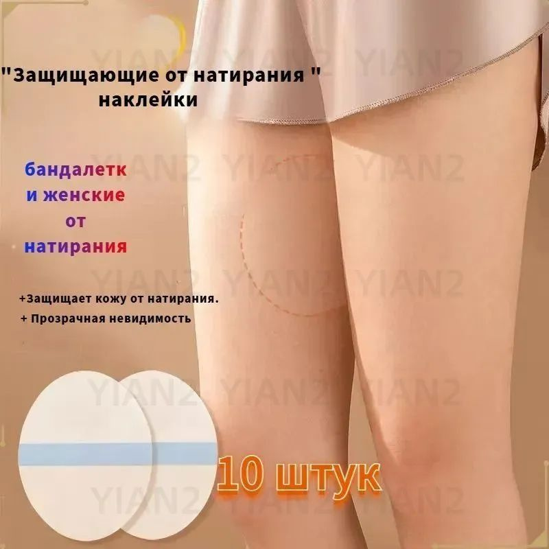Бандалетки #1