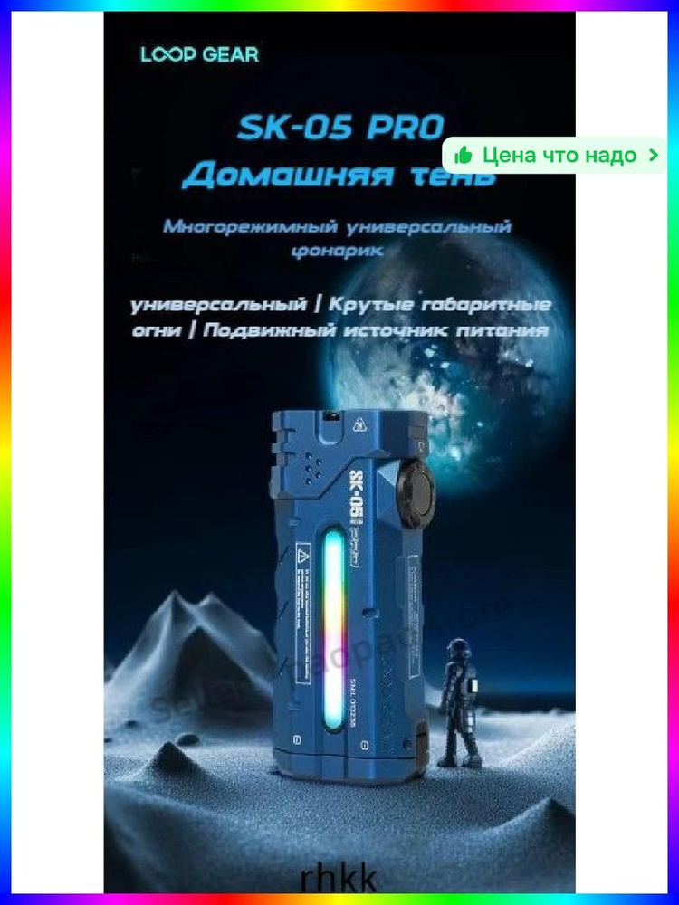 Фонарь ручной #1