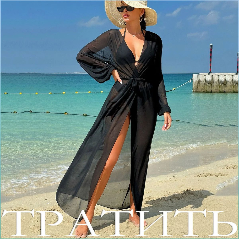 Парео #1