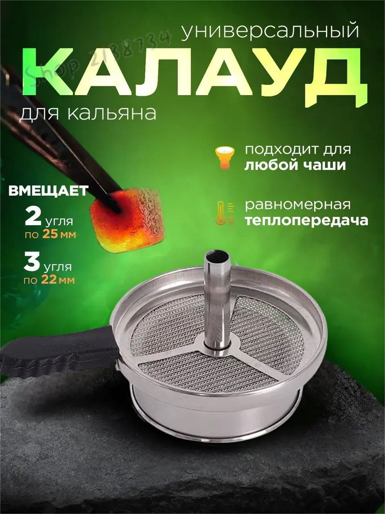 Подставка #1