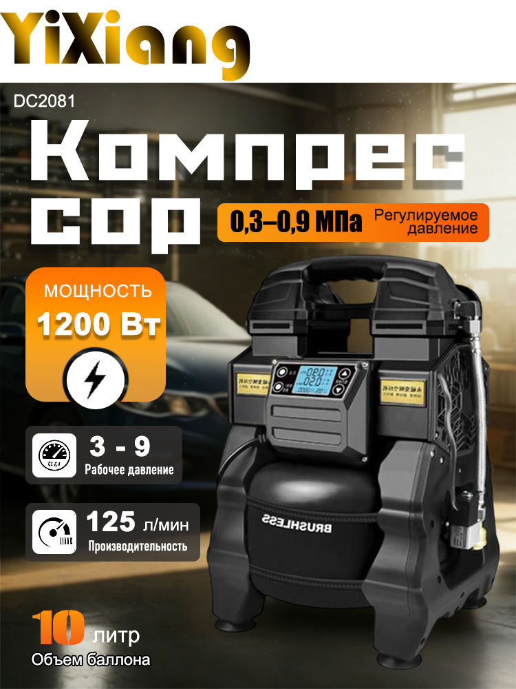 Компрессор, 1200 Вт #1