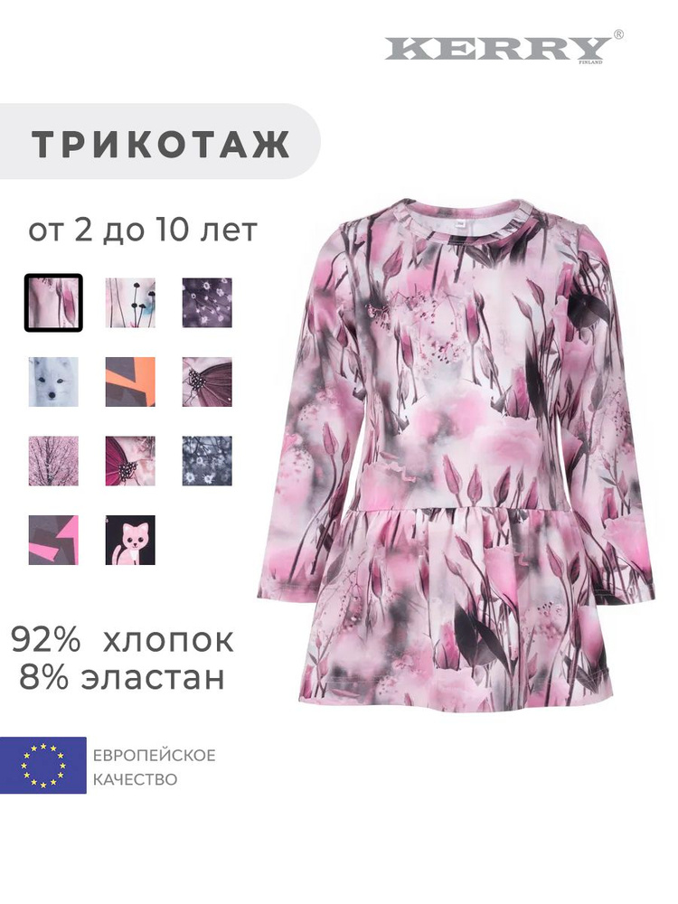 Платье KERRY #1