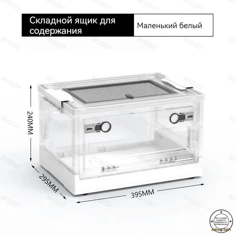 Террариум #1