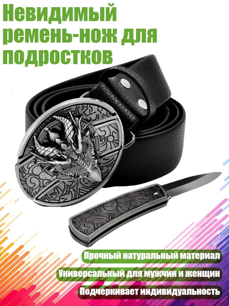 Портупея #1