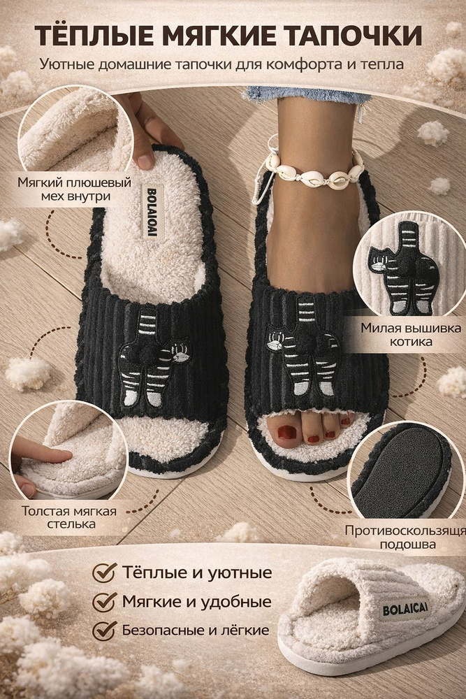 Тапочки #1