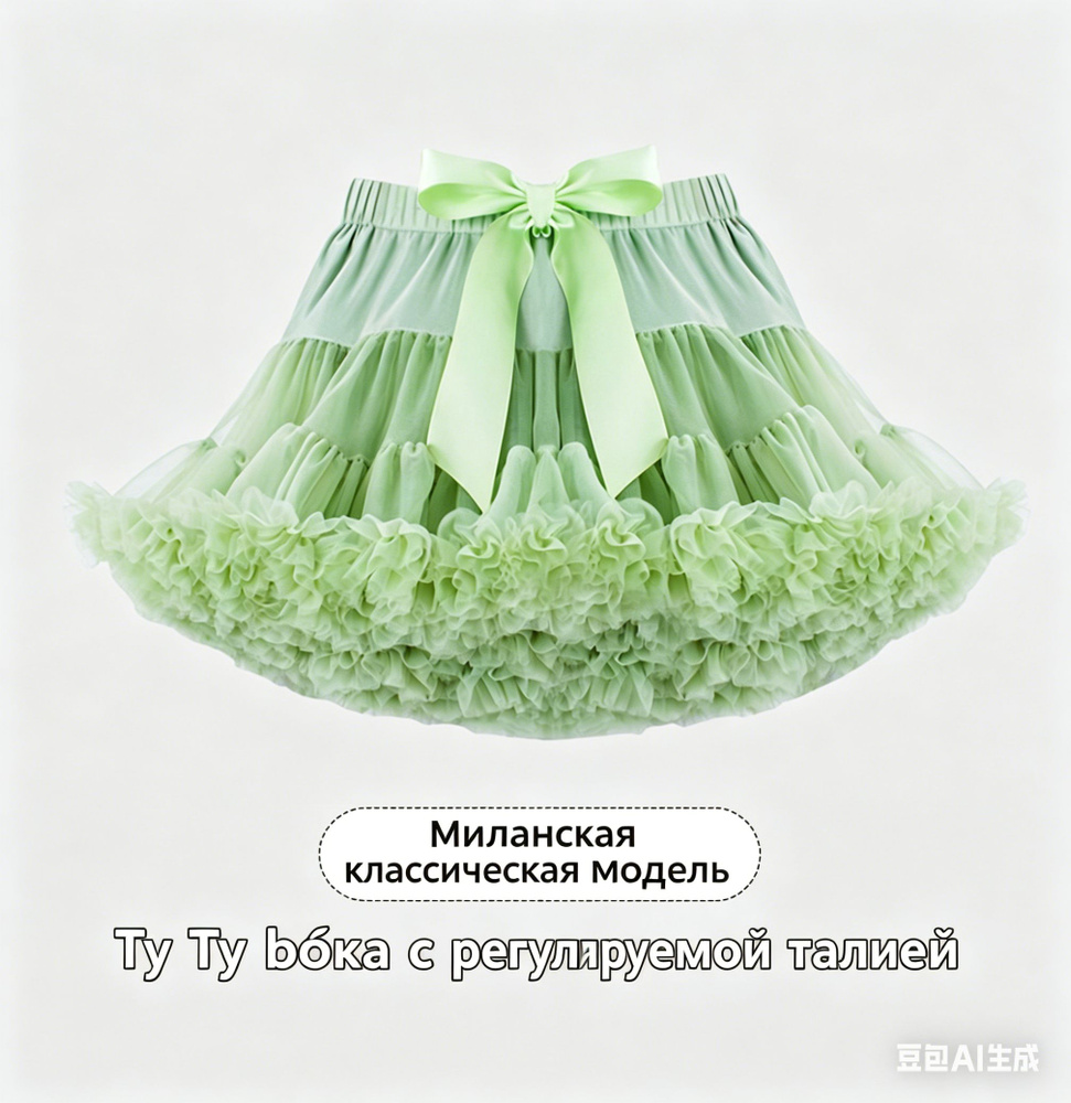 Подъюбник #1