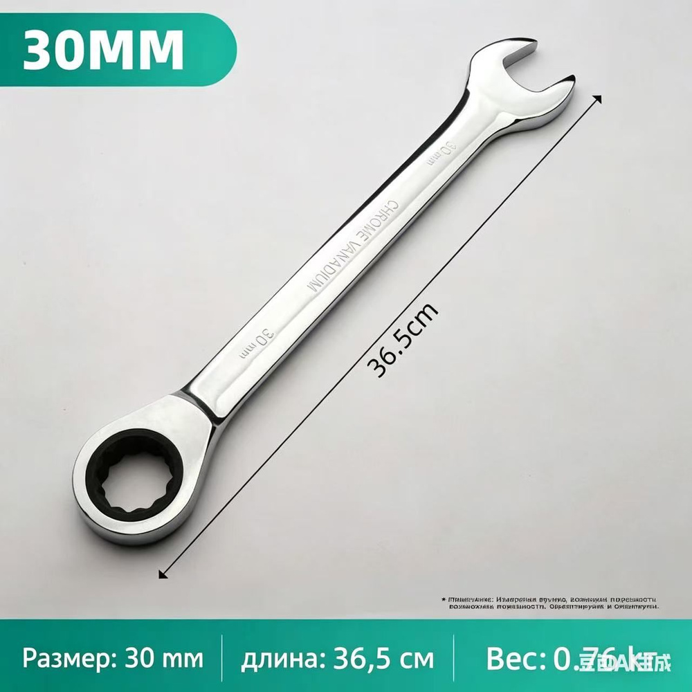 Ключ комбинированный 30*30 мм (KRAFT)