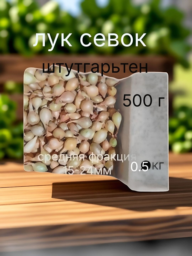 Семена #1