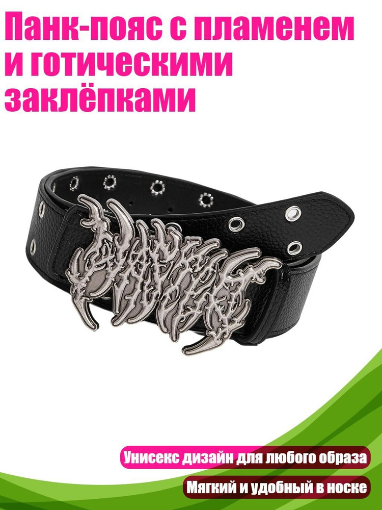 Портупея #1