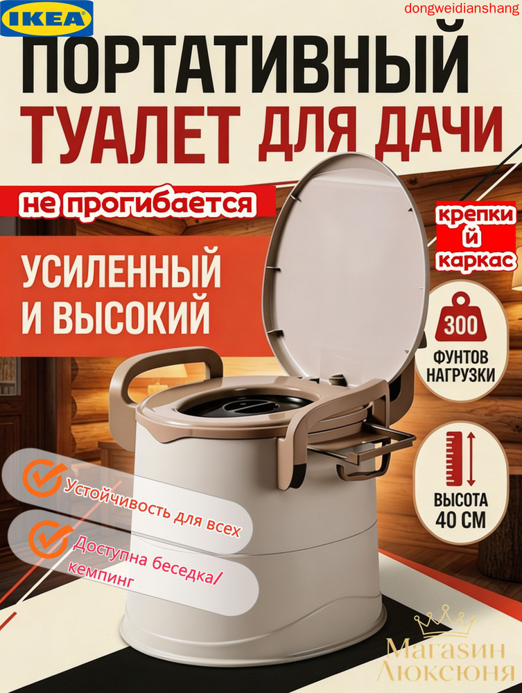 Биотуалет #1