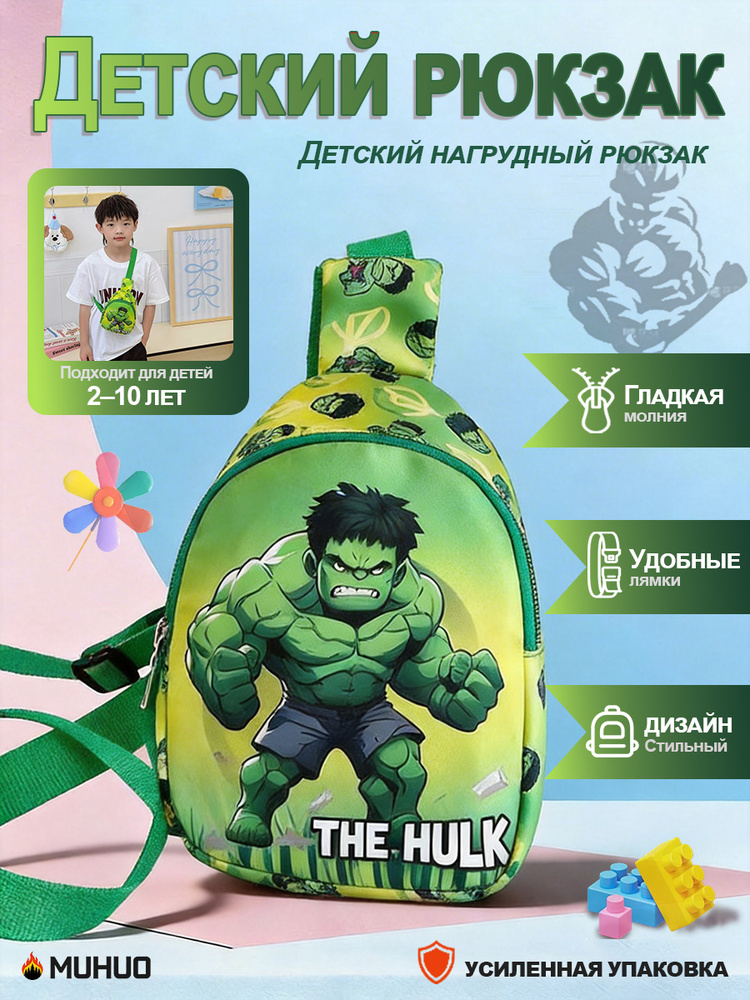 Сумка #1