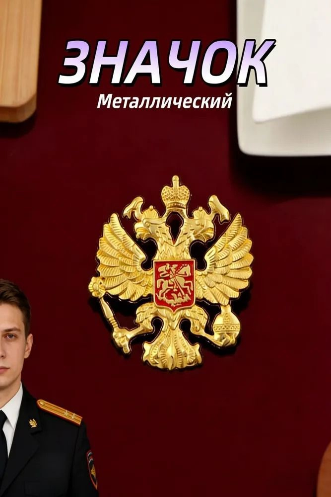 Значок #1