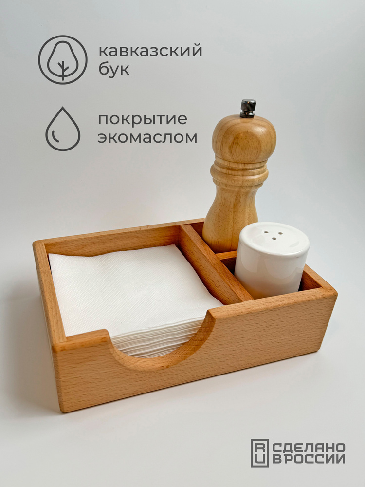 Экоподача Салфетница 1 шт. #1