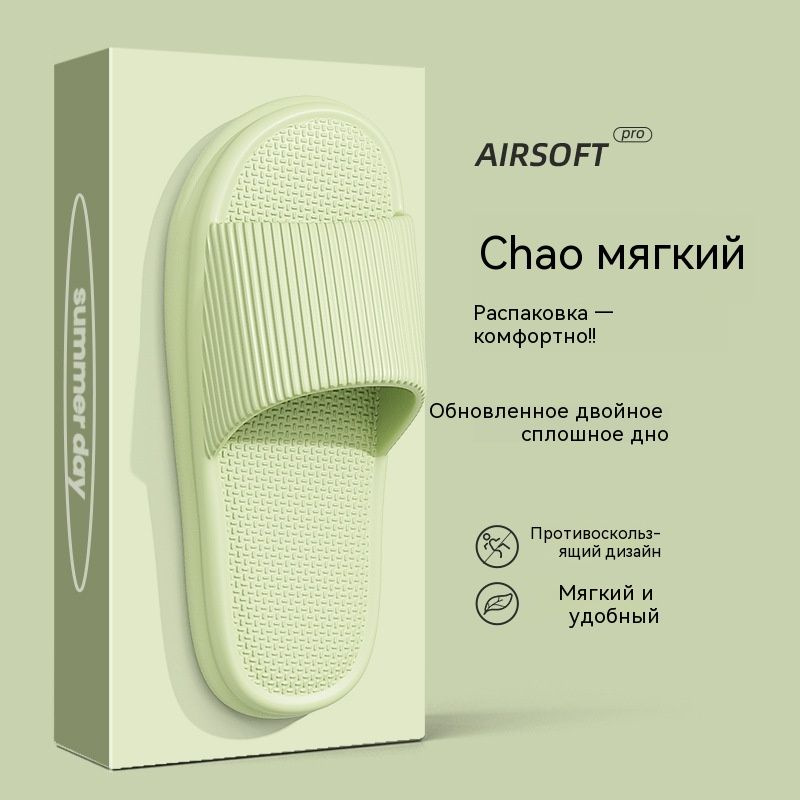 Тапочки #1