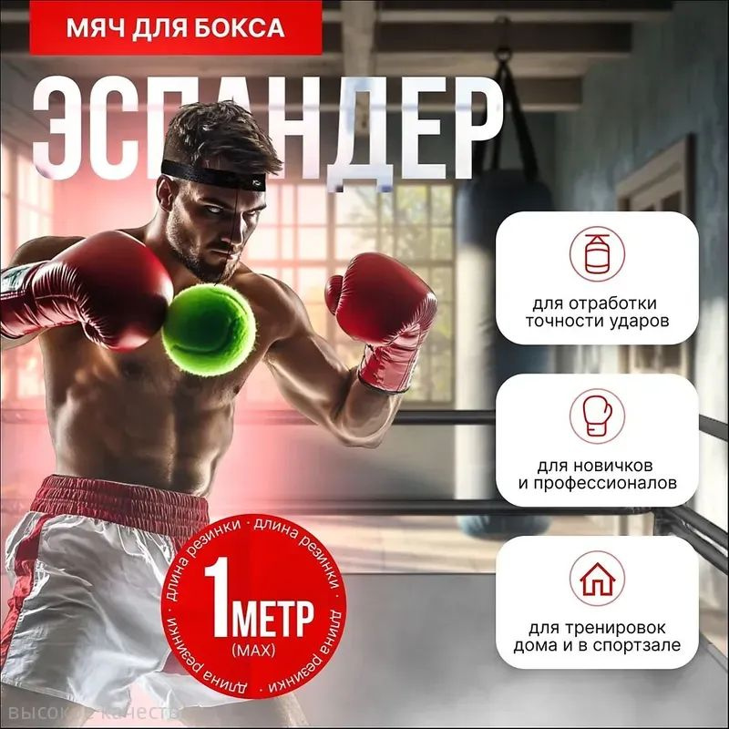 Эспандер #1
