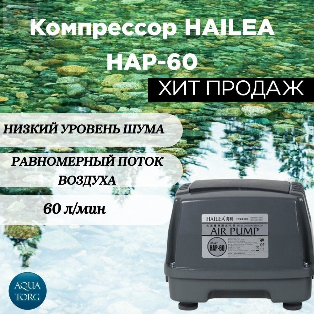 Аэратор для пруда #1