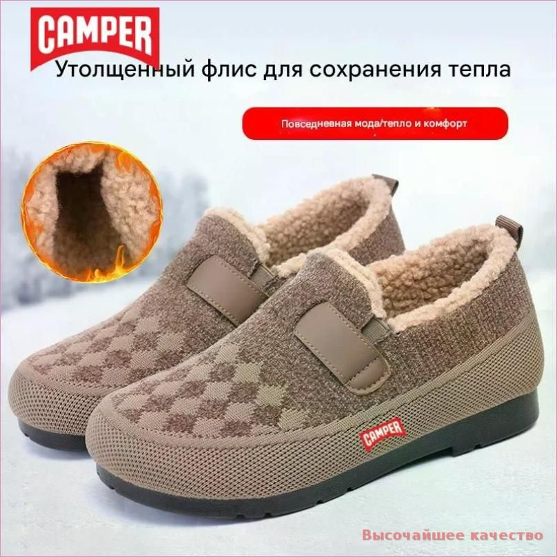 Кроссовки Camper #1