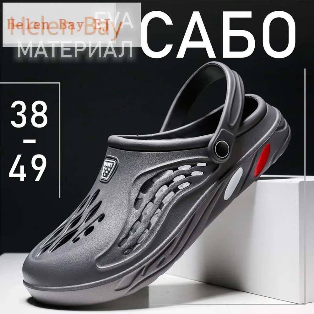 Сабо #1