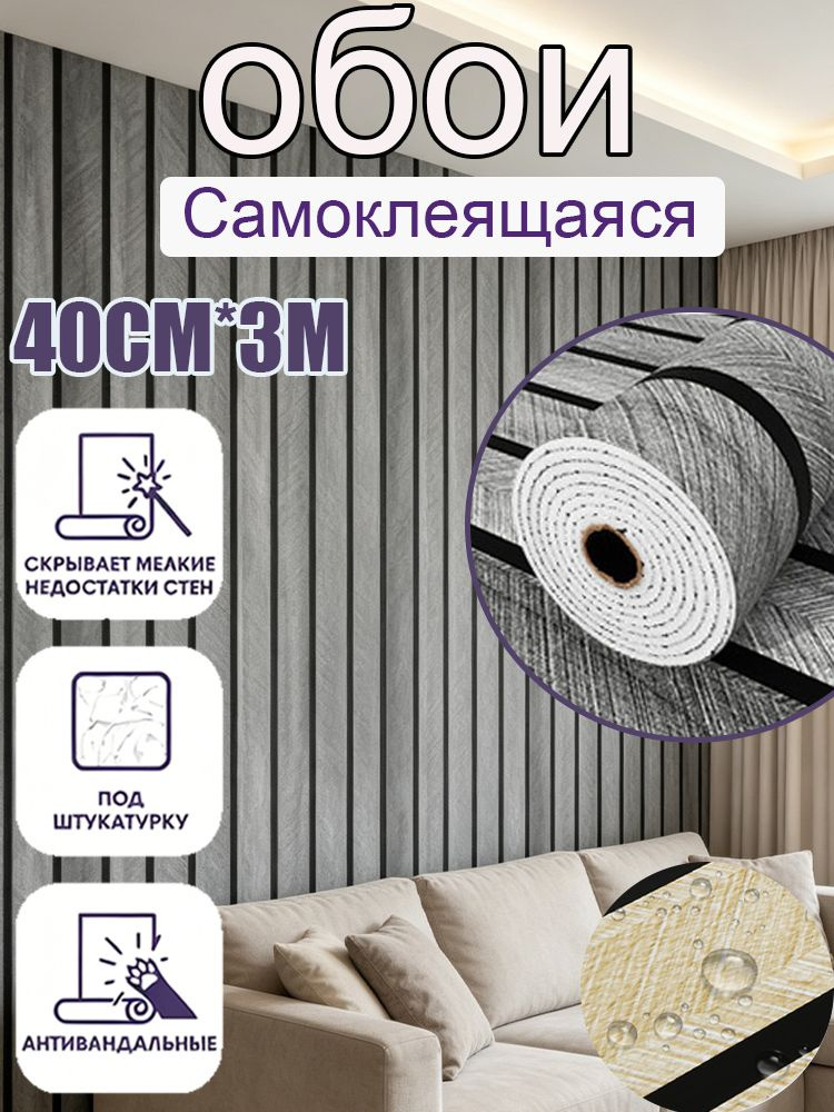 Обои 3 м #1