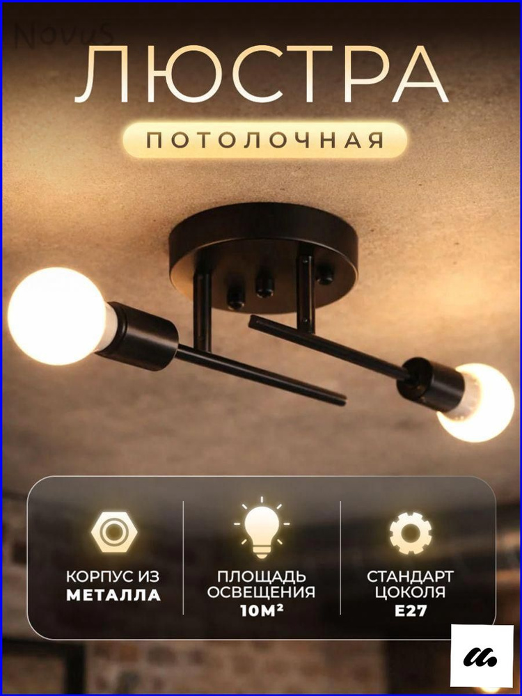 Люстра, E27, 220 Вт #1
