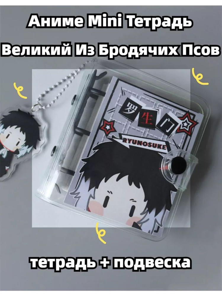 Блокнот #1