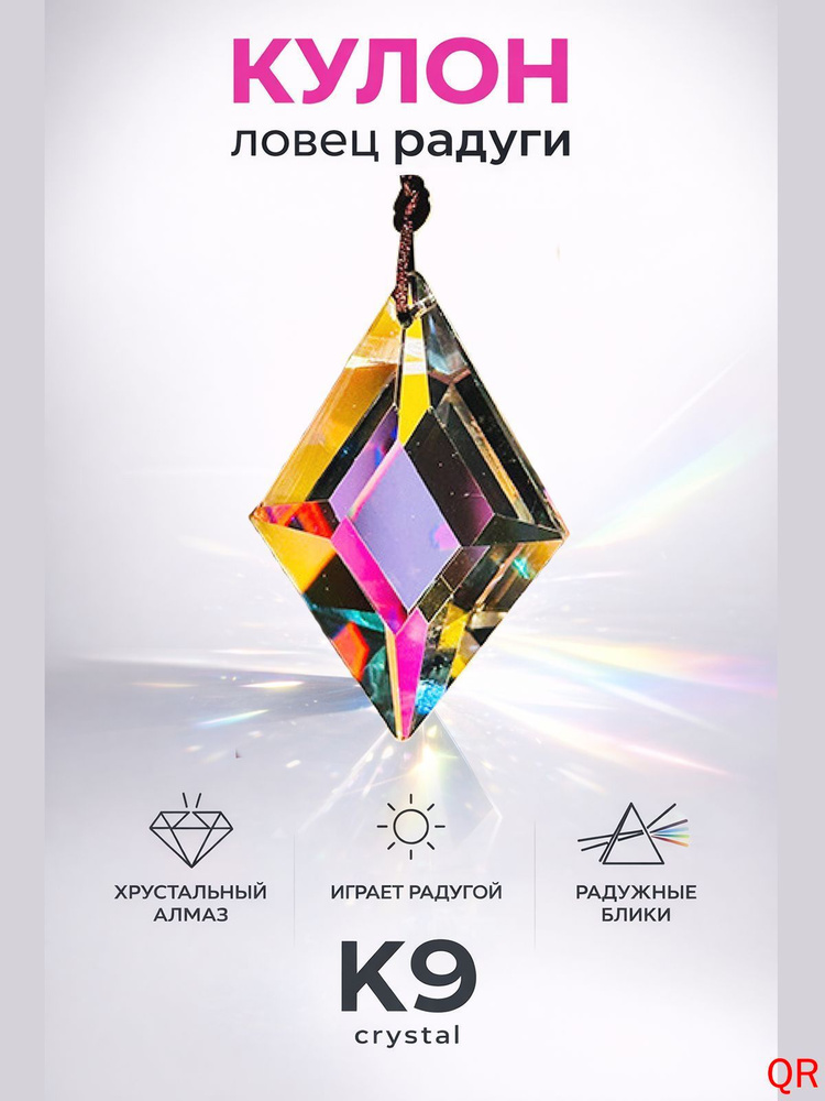 Подвеска #1
