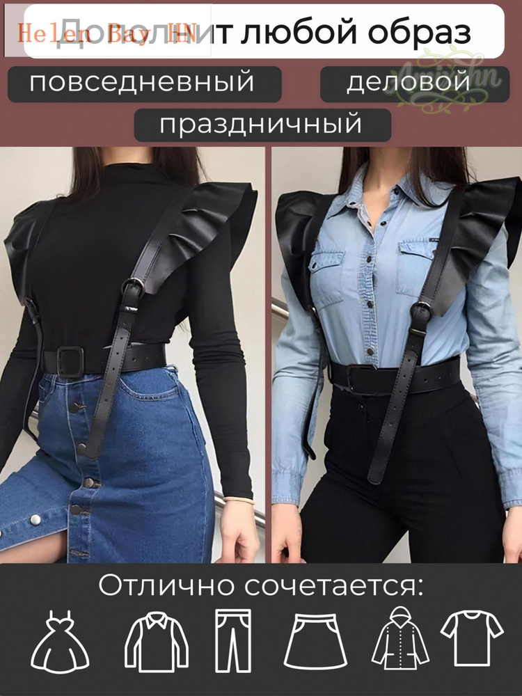 Портупея #1