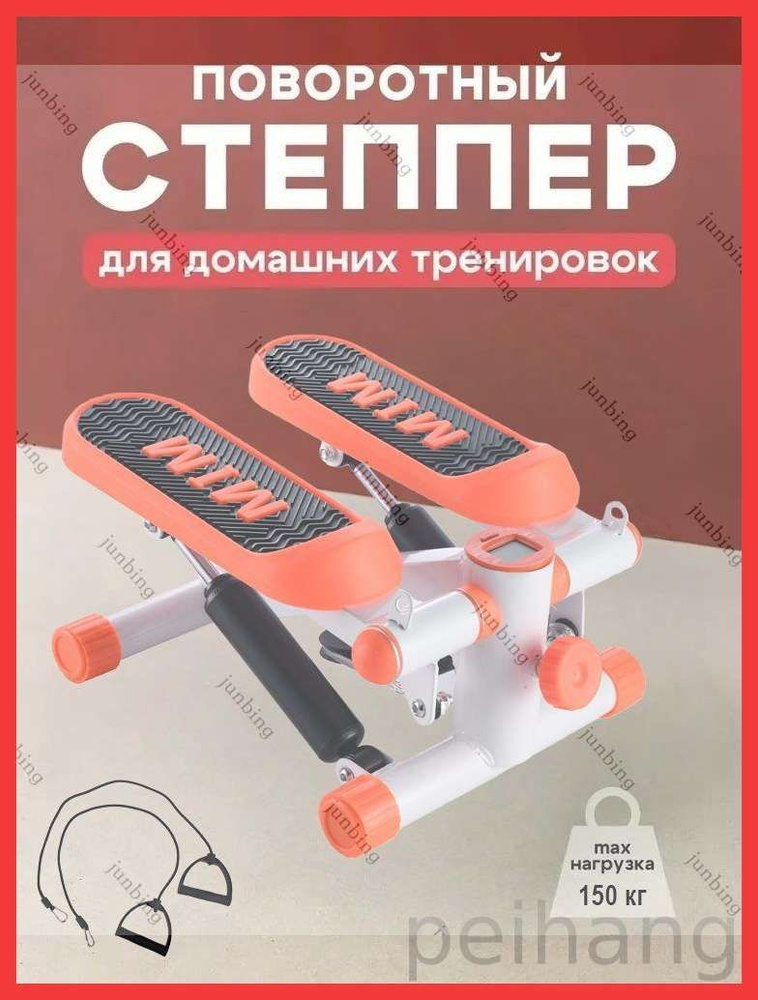Степпер 777eu #1