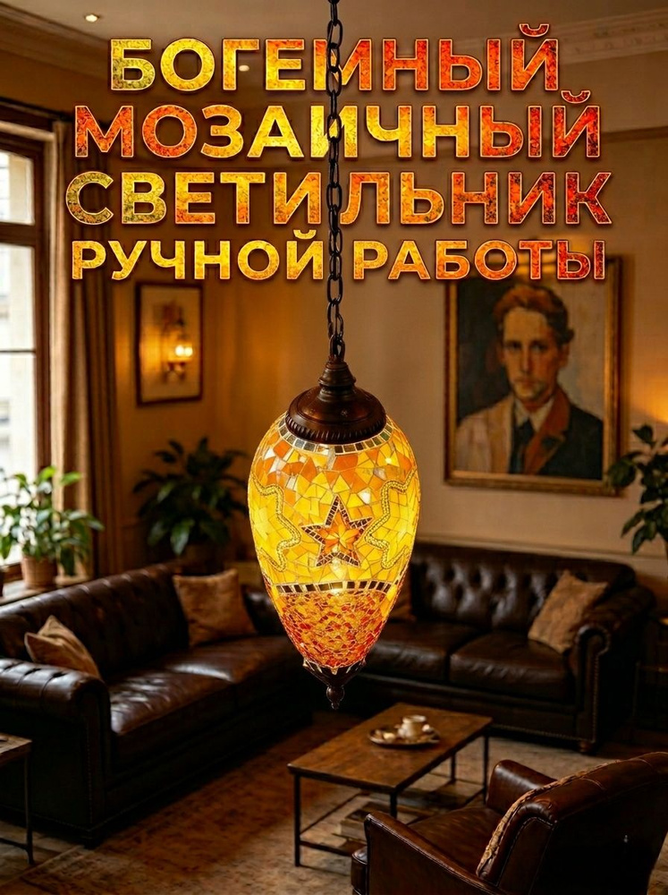 Люстра, E27, 11 Вт #1
