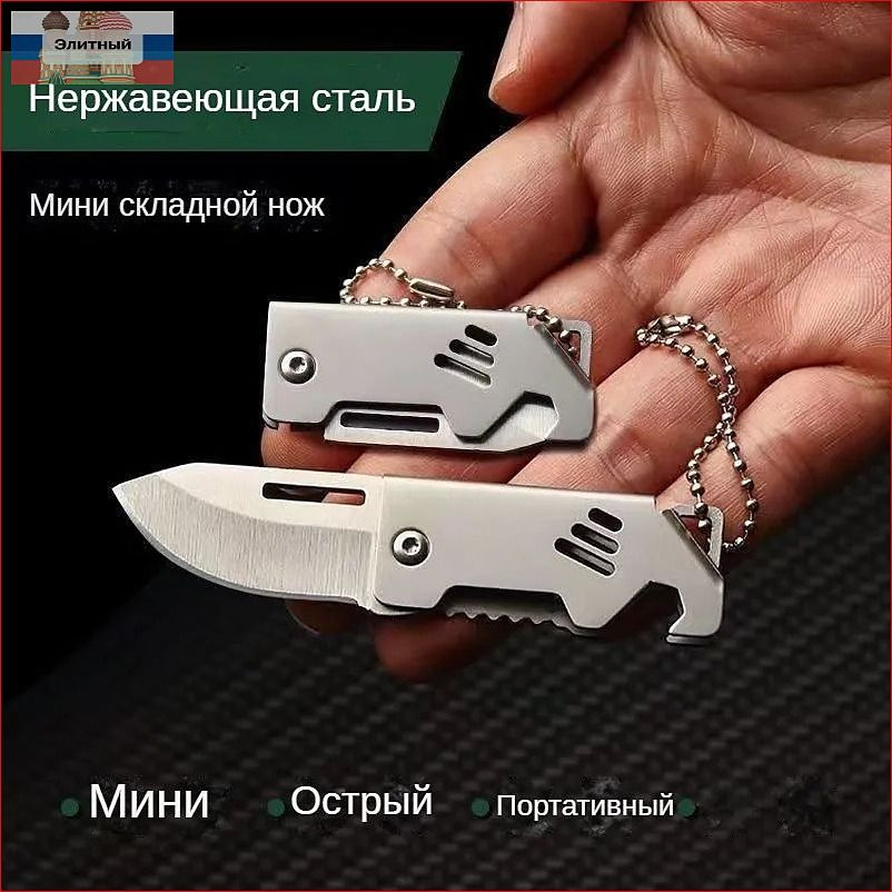 Брелок #1
