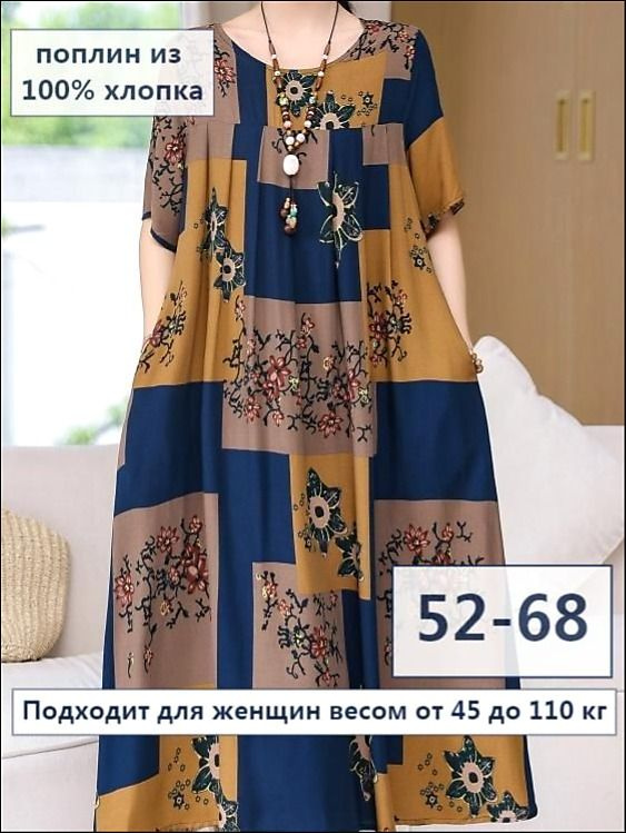 Платье #1