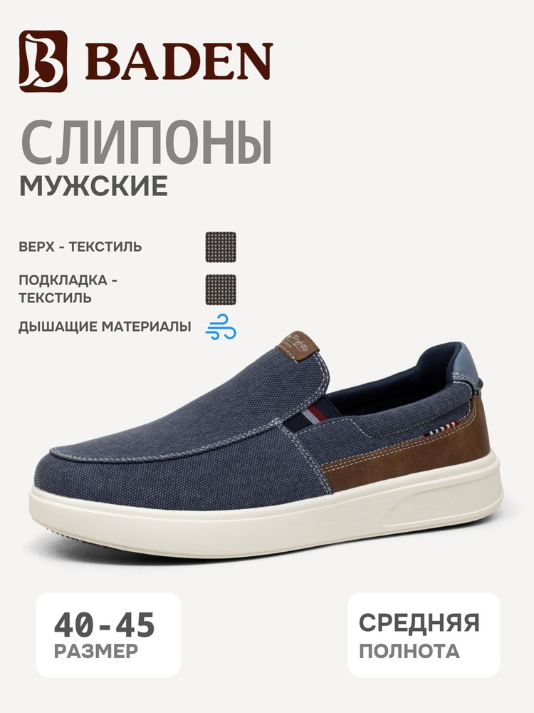 Слипоны Baden #1