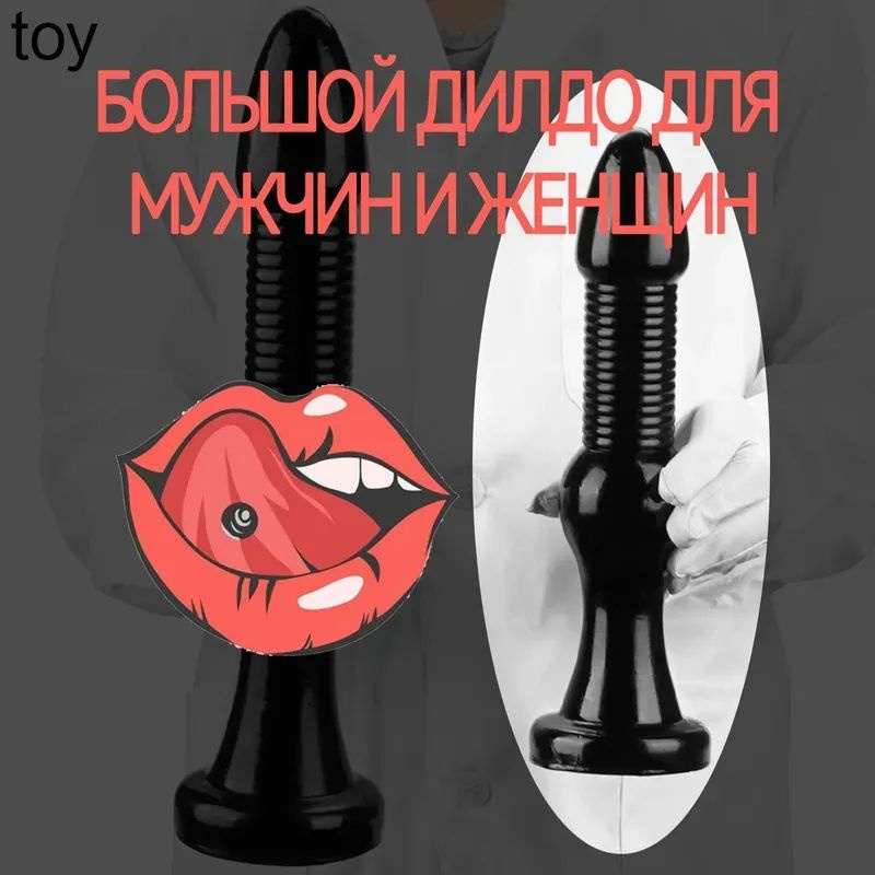 Фаллоимитатор, 28см #1
