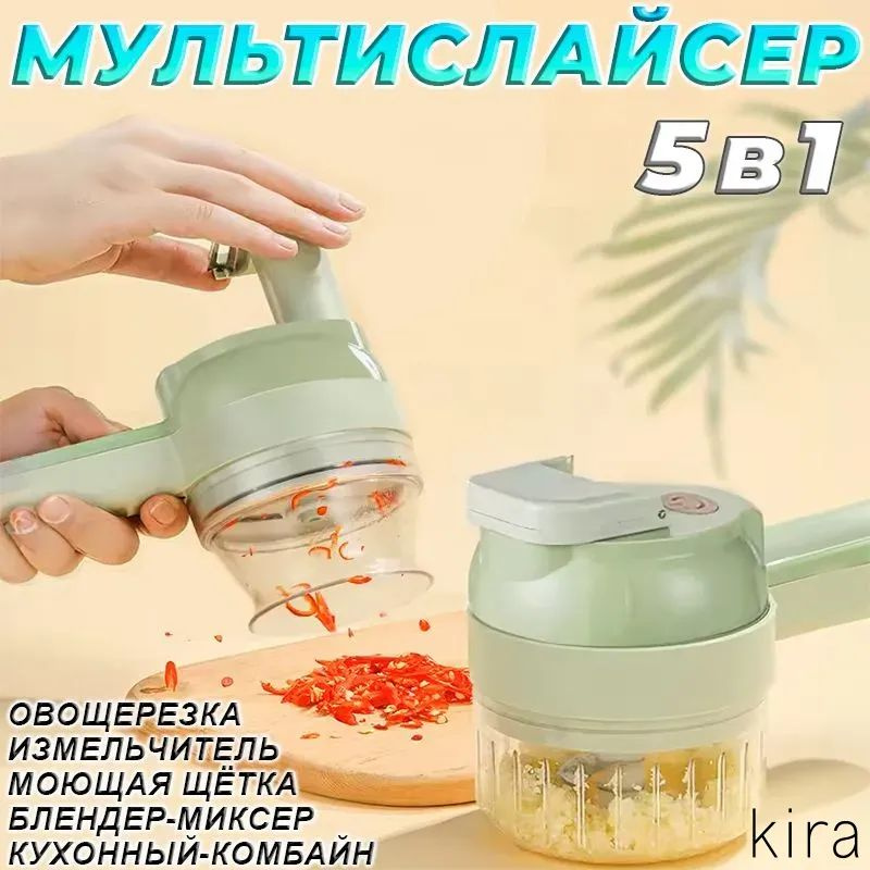 Измельчитель #1