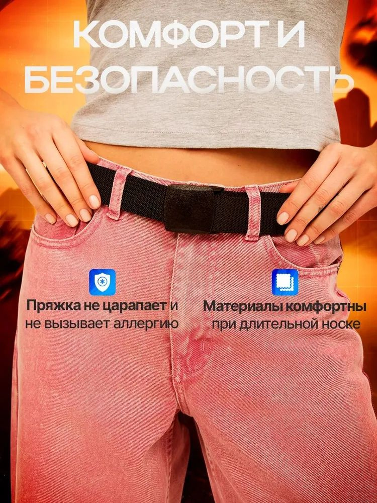 Ремень #1