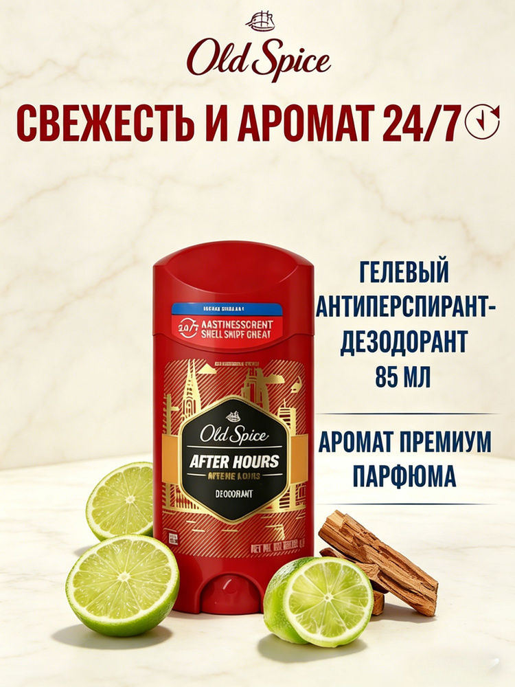 Дезодорант 85 мл #1