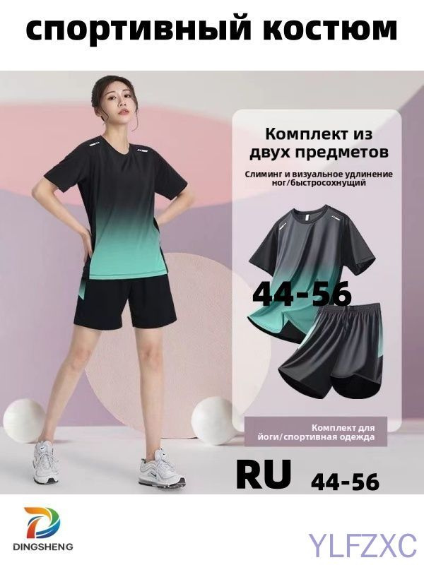 Комплект одежды #1